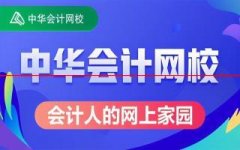 重磅！2021年注会报名交费