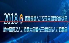 t1.8万余t个岗位！杭州高层