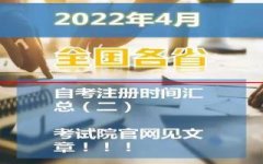 最新！部分省份公布2022年