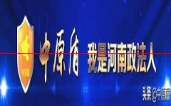 重要提示！河南省2022年统