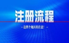 速看！2021年二级建造师注