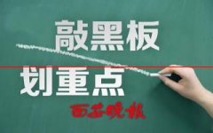 陕西省招办：2020年高校在