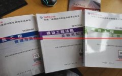 二级建造师执业资格考试