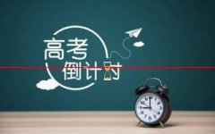 重磅！2020年安徽省普通高