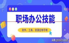 开学后，这10个教师必备的