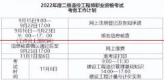 速看！2022年江西省二级造