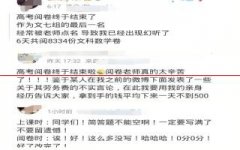 高考阅卷组长：满分作文