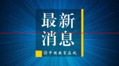 2019年考研复试初试成绩公