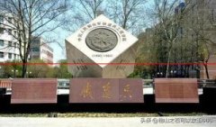 华东交通大学与石家庄铁