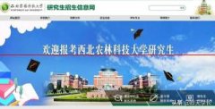 西北农林科技大学：2022年