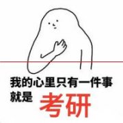 大学英语四级过不了，能