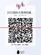 【通知】2022年全国优秀大