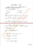 2021考研数学一真题及详解