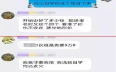 公务员考试，面试报班近