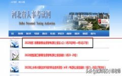 2022年二建报名时间公布！