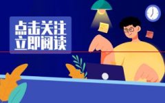 研招网发布22考研预报名日