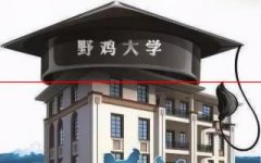 四川这3所“臭名远扬”的