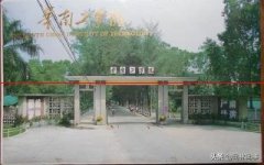 40年前的华南理工大学，现