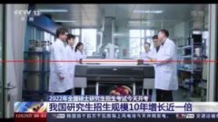 重磅！2022年全国硕士研究