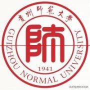 2021年，贵州师范大学招生