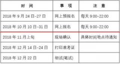 【公告】厦门大学2019年