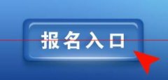 考研必用的3个网站、2个