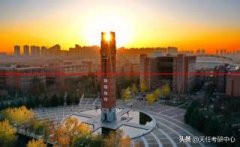 择校必看！郑州大学2021年