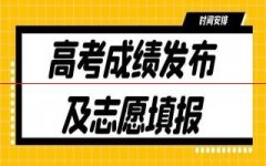 2021年湖北省高考成绩公布