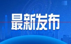 重磅！2022中国高职院校综