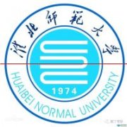 2019年淮北师范大学教育学