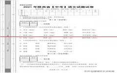 【每日一练】2021年陕西省