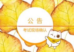 2018年厦门大学考研报名须