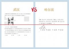 2020年武汉中考数学难度排