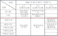 定了！广东下半年中小学