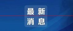 速看！我校2021年硕士研究