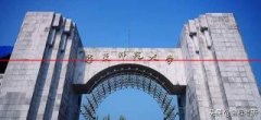 华东师范大学：2021年硕士