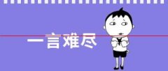 会计学硕士与会计专业硕