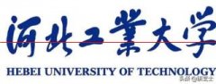 【招生网】河北工业大学