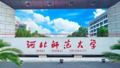 河北师范大学：2022年硕士