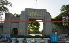 2020-2021全国一本大学排名