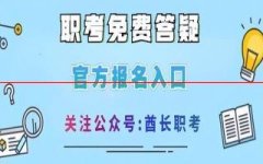 心理咨询师报名时间是什