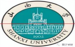 山西大学22年教育学考研招