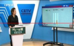 停课不停学！CETV4课堂直播