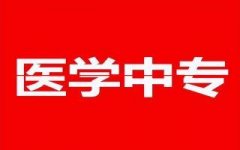 为什么石家庄卫校没有国