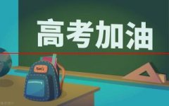 山西省2022年高考总分750分