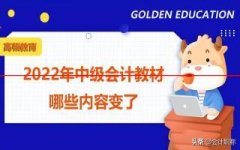 2022年中级会计考试报名结