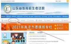 速看！山东省2022年夏季高