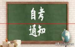 速看！江苏省2021年10月高