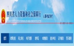 速看！2022四川省考报名入