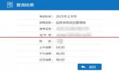 【信管征文】准备2个月一